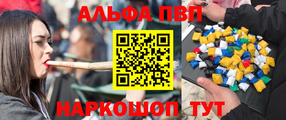 Кимовск  Alfa_PVP  Alpha PVP кристаллы  Вход с VPN  А ПВП СК КРИС  А ПВП кристаллы 