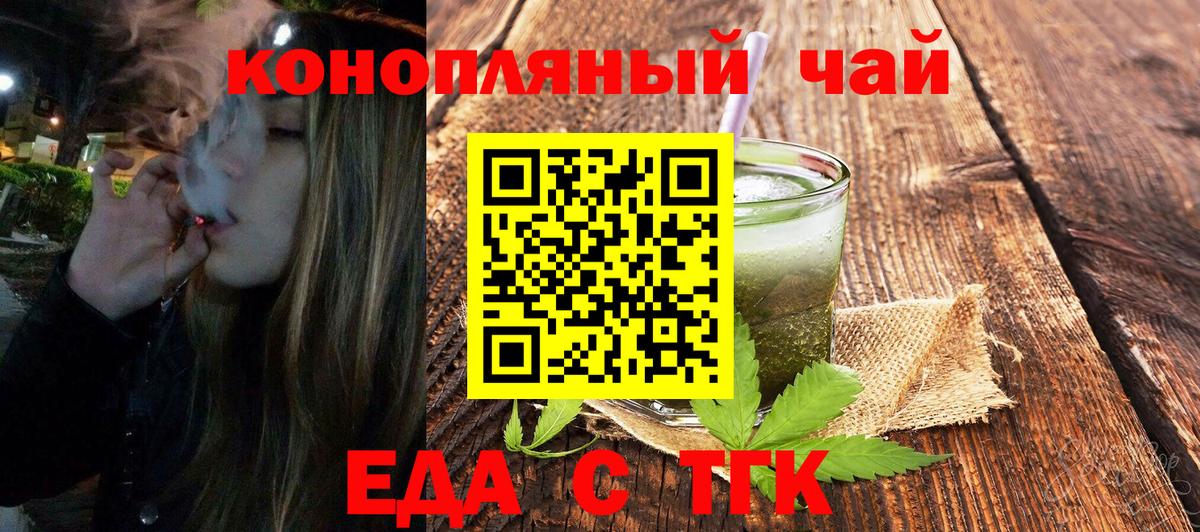 Кимовск  Еда ТГК марихуана  Вход с VPN 