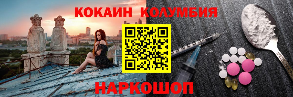 КОКАИН Эквадор  Вход с VPN  Кимовск 