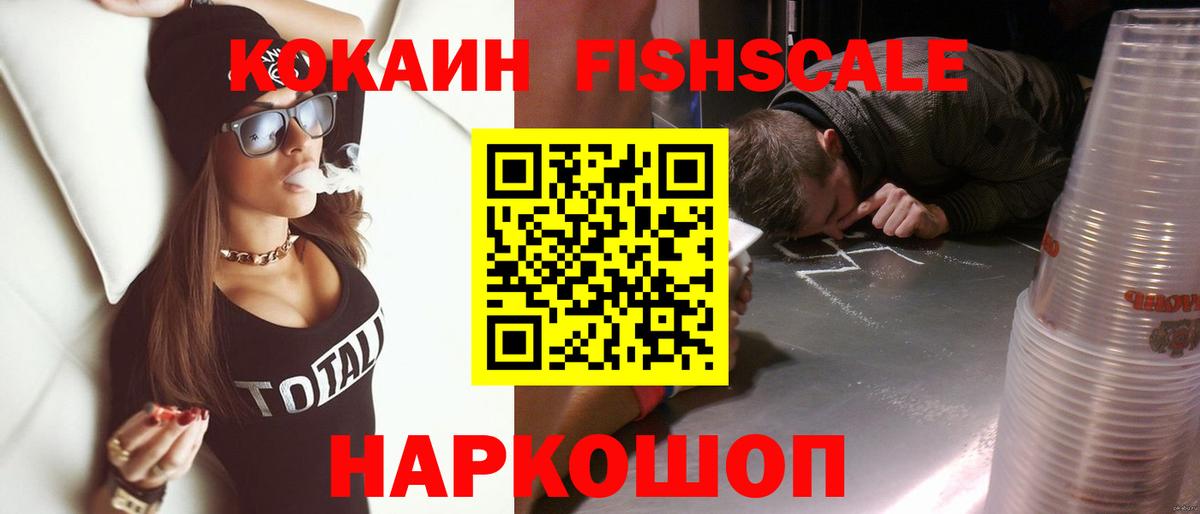 Кокаин 97% Кимовск