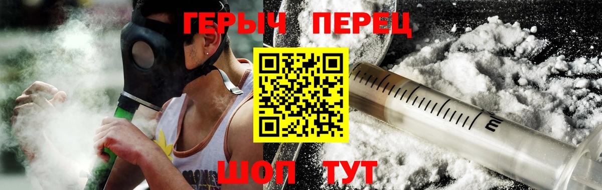 Героин гречка Кимовск