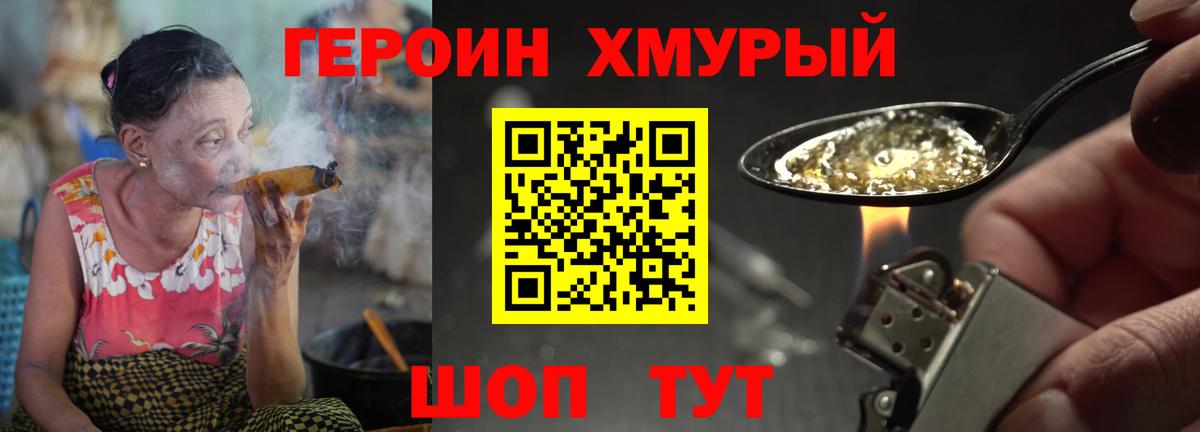 Кимовск  ГЕРОИН герыч  Вход с VPN 