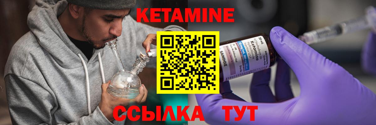 Кимовск  КЕТАМИН ketamine  МЕГА ссылки  Кетамин VHQ  Вход с VPN 