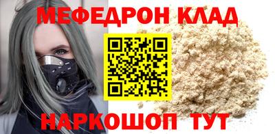 мяу мяу кристалл Конаково