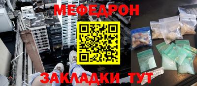 мяу мяу кристалл Конаково