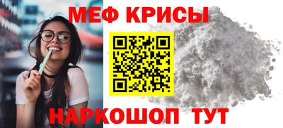 мяу мяу кристалл Конаково