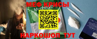 мяу мяу кристалл Конаково