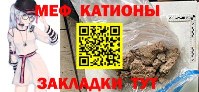 мяу мяу кристалл Конаково