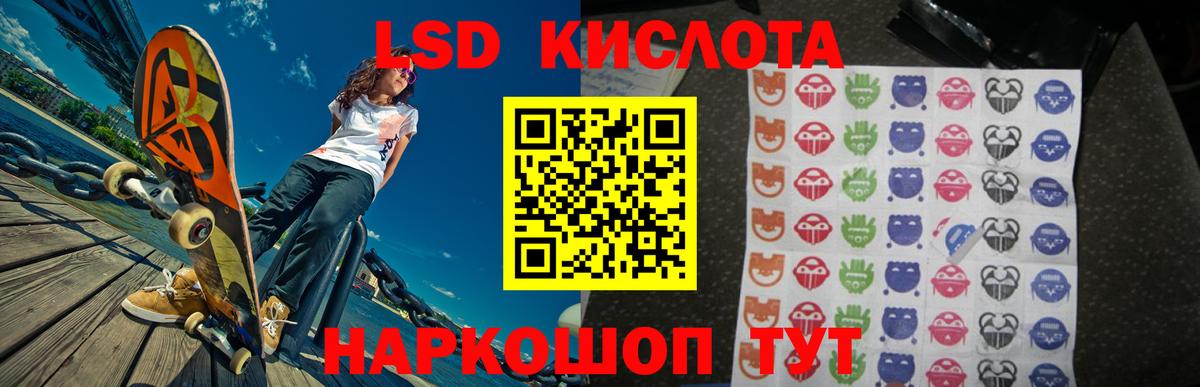 ЭКСТАЗИ  Cocaine  Вход с VPN  Меф   LSD-25  ГАШ  НБОМе  Кимовск  Купить наркотик  Конопля 