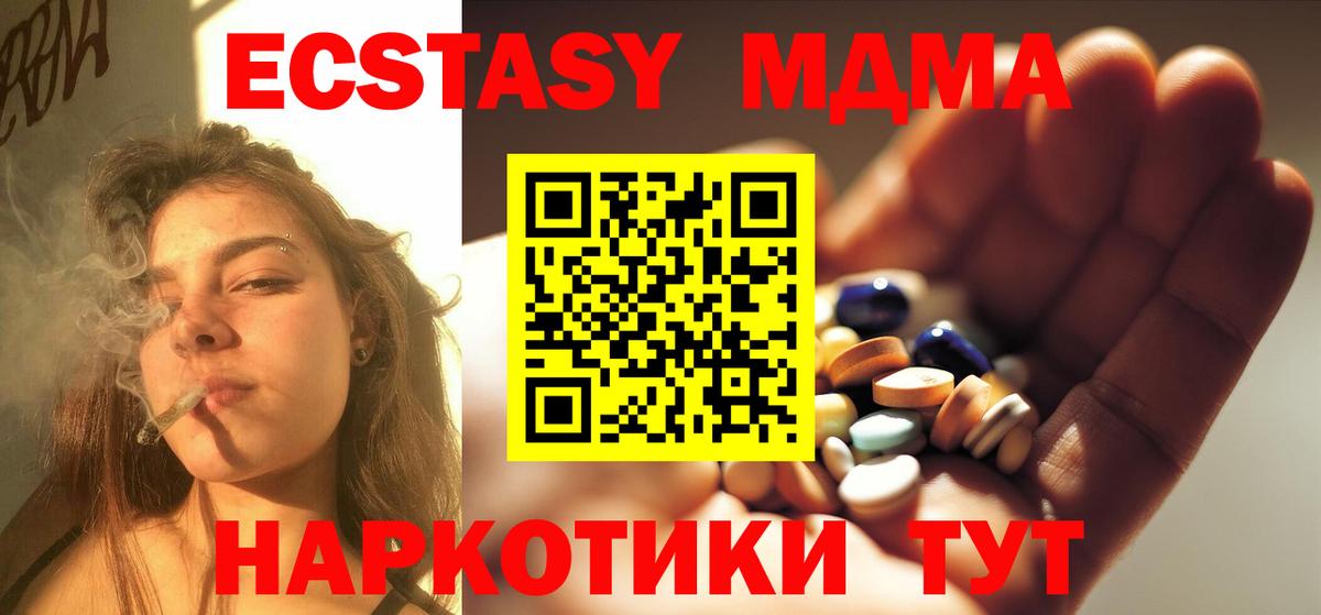 Кимовск  МДМА кристаллы  МДМА  Вход с VPN 