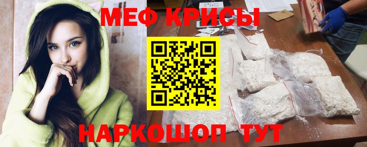 Меф мука  Вход с VPN  Мефедрон  Кимовск 