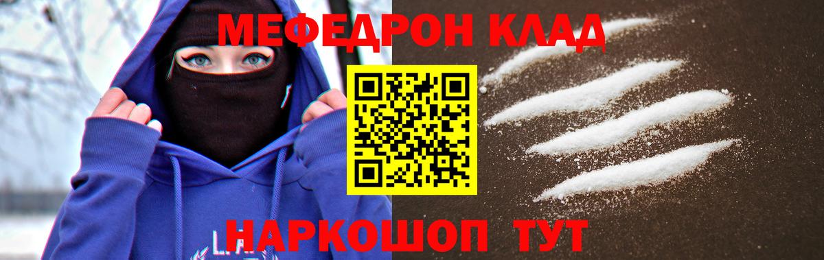 МЕФ мука Кимовск