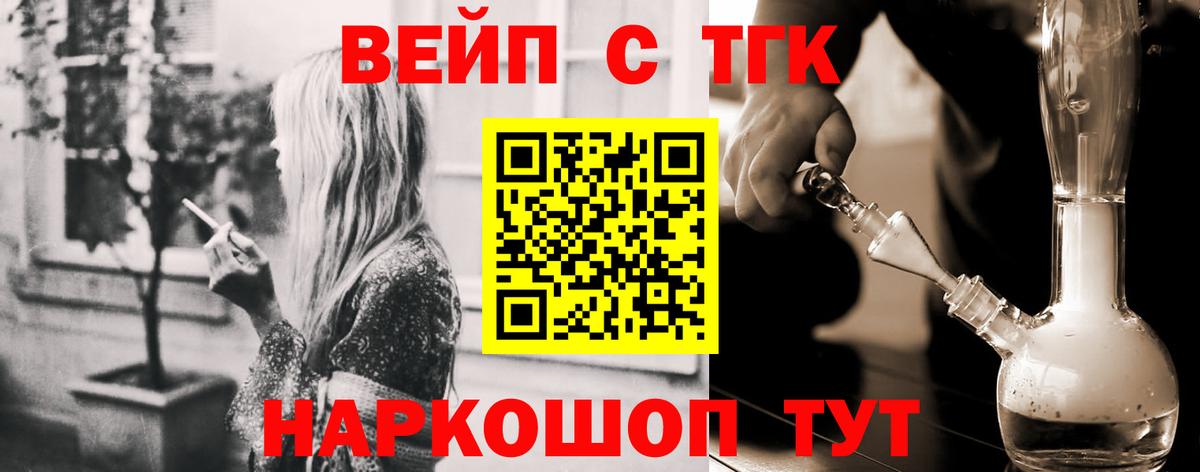 Дистиллят ТГК THC oil  ТГК гашишное масло  Вход с VPN  Кимовск 