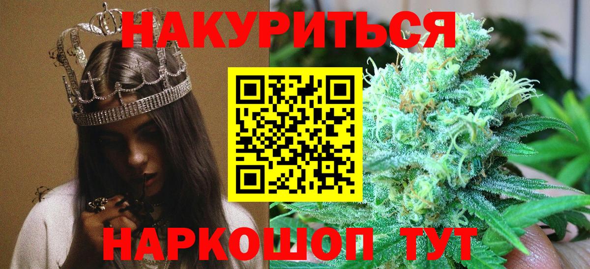 Каннабис индика  Канабис марихуана  Канабис SATIVA & INDICA  Вход с VPN  Кимовск 